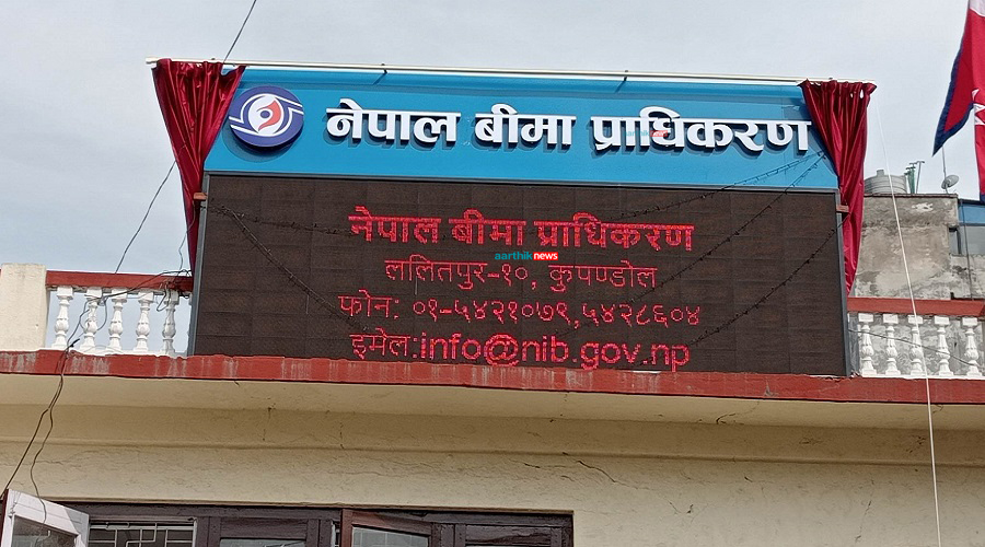 प्राधिकरणले नयाँ सम्पत्ति बीमा निर्देशिका जारी गर्यो (निर्देशिका सहित)