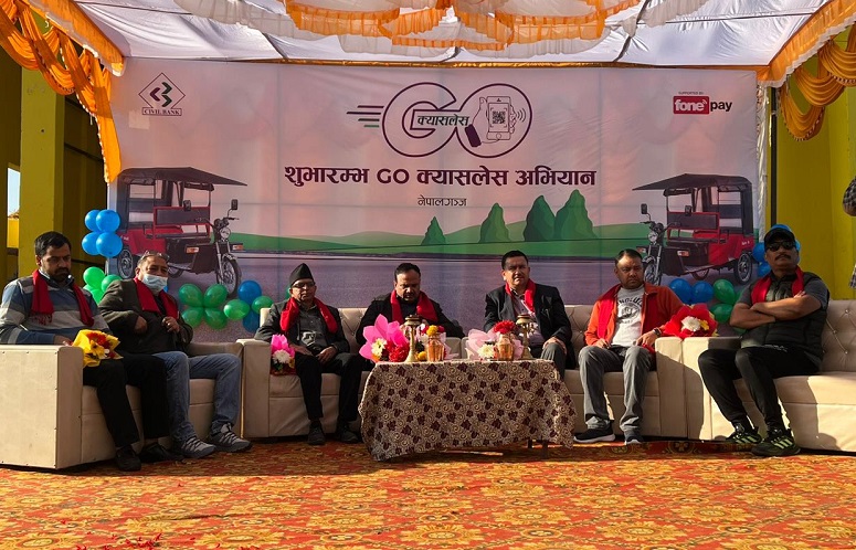सिभिल बैंकले थालनी गर्यो नेपालगञ्ज र जानकीमा गो क्यासलेस अभियान