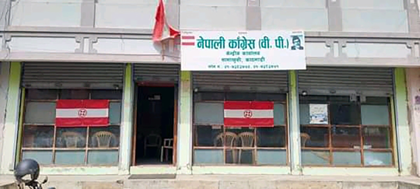 आज कांग्रेस पदाधिकारी बैठक बस्दै