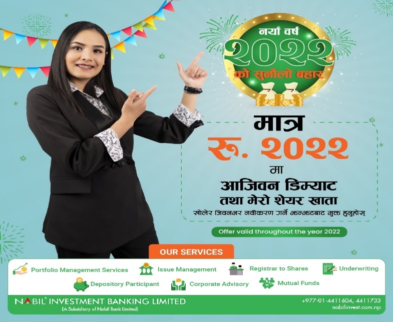 नविल बैंकको “आजिवन डिम्याट खाता” २०२२ अफर