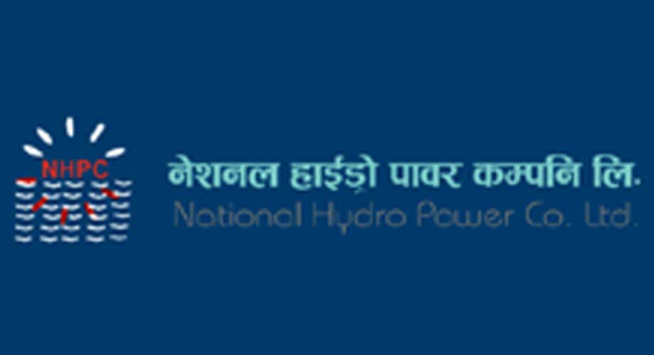 नेशनल हाइड्रोपावरको साधारण सभा चैत ३ गते, लाभांश नदिने