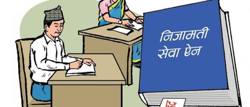 कहिल्यै नफेरिने एउटा सरकार, जसको ऐन नै नभएर छुटेन पुरानो पारा