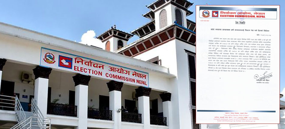 बजेट बाहिरको खर्च २४ घण्टाभित्र बुझाउन अर्थ मन्त्रालयलाई आयोगको निर्देशन