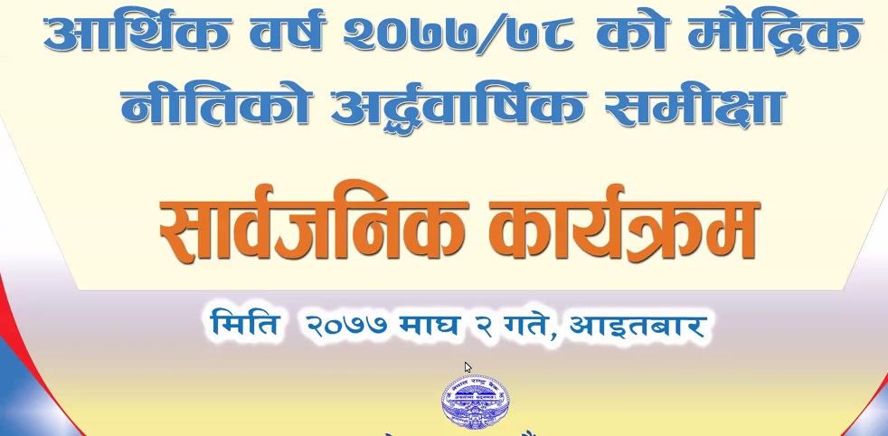 १० मेगावाट भन्दा कम क्षमताका जलविद्युत् आयोजनाले विशेष पुनरकर्जा पाउने
