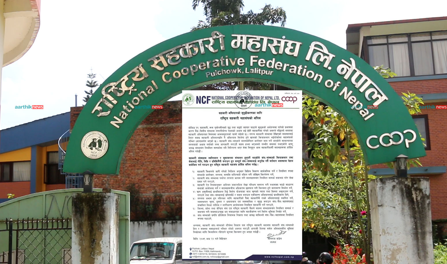 सहकारीको पैसा सहकारी मै राख्ने अभियानलाई स्थापित गर्न महासंघको निर्देशन