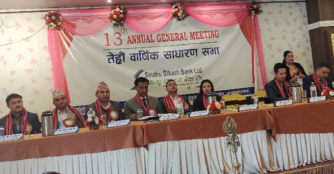 सिन्धु विकास बैंकको साधारण सभा सम्पन्न, नयाँ सञ्चालक निर्वाचत