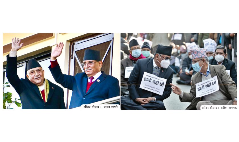 हामी यहाँ छौं भन्दै सडकमा निस्किएको दुई वर्षमा प्रधानमन्त्री भए प्रचण्ड