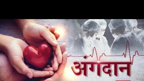 कागेश्वरी मनोहरामा मृत्युपश्चात ४२ जनाको अङ्गदान घोषणा