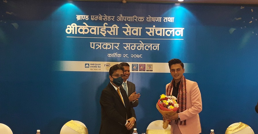 एनएमबी बैंकको एआईमा आधारित भिडीयो केवाईसी–नेपाली बैंकिङ जगतमै पहिलो