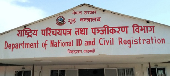 जन्म र मृत्यु दर्ता शतप्रतिशत पुर्याउने विभागको तयारी
