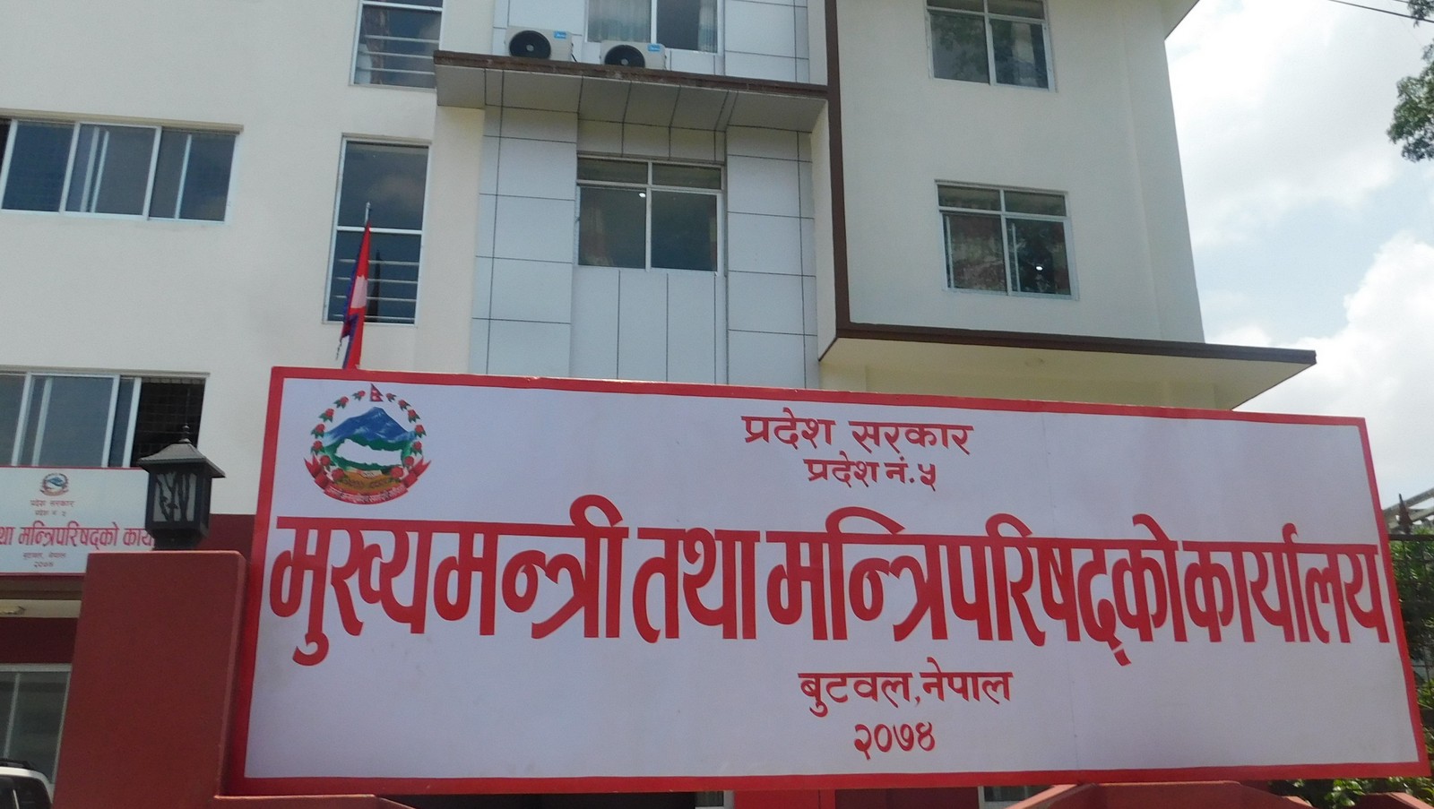 लघु घरेलु तथा साना उद्योगको दर्ता निःशुल्क गर्ने प्रदेश नं ५ सरकारकाे निर्णय