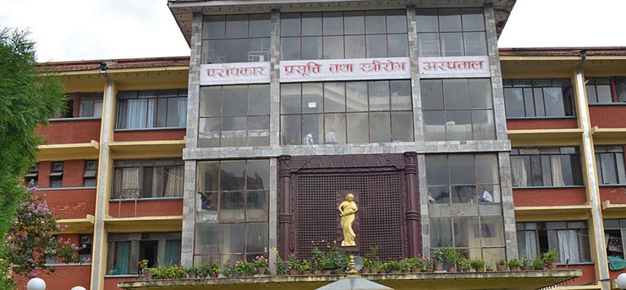 प्रसुतिगृह तथा स्त्री रोग अस्पताल स्तरोन्नतिको पर्खाइमा