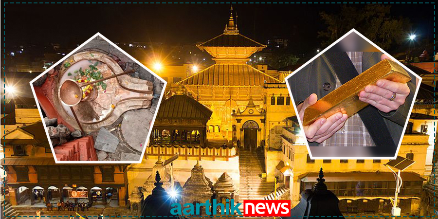पशुपति जलहरी काण्ड : स्टोरकिपर ‘एसम्यान’ बने, अनि सुन हराउन थाल्यो