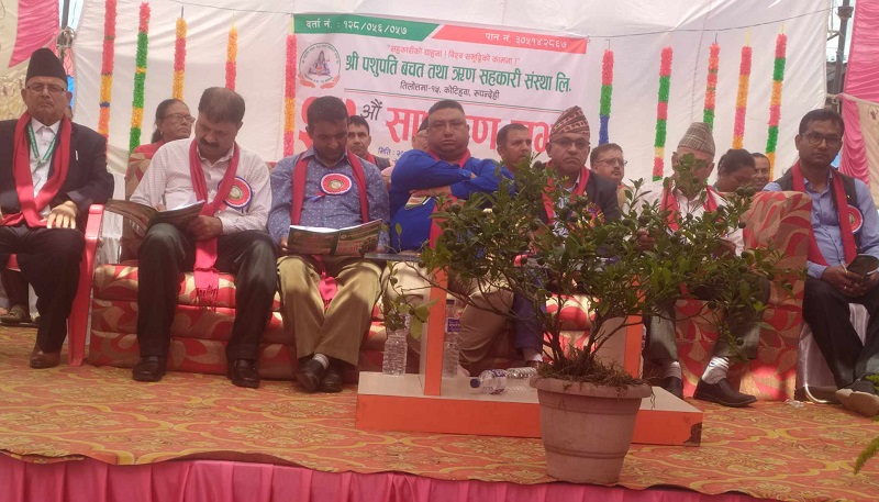 पशुपति बचत तथा ऋण सहकारीको साधारण सभा सम्पन्न