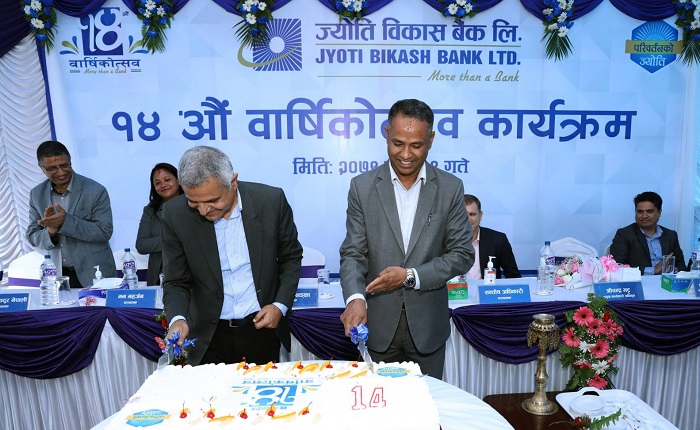 ज्योति विकास बैंकले शुरू गर्यो ‘भिडियो बैंकिङ’ सेवा