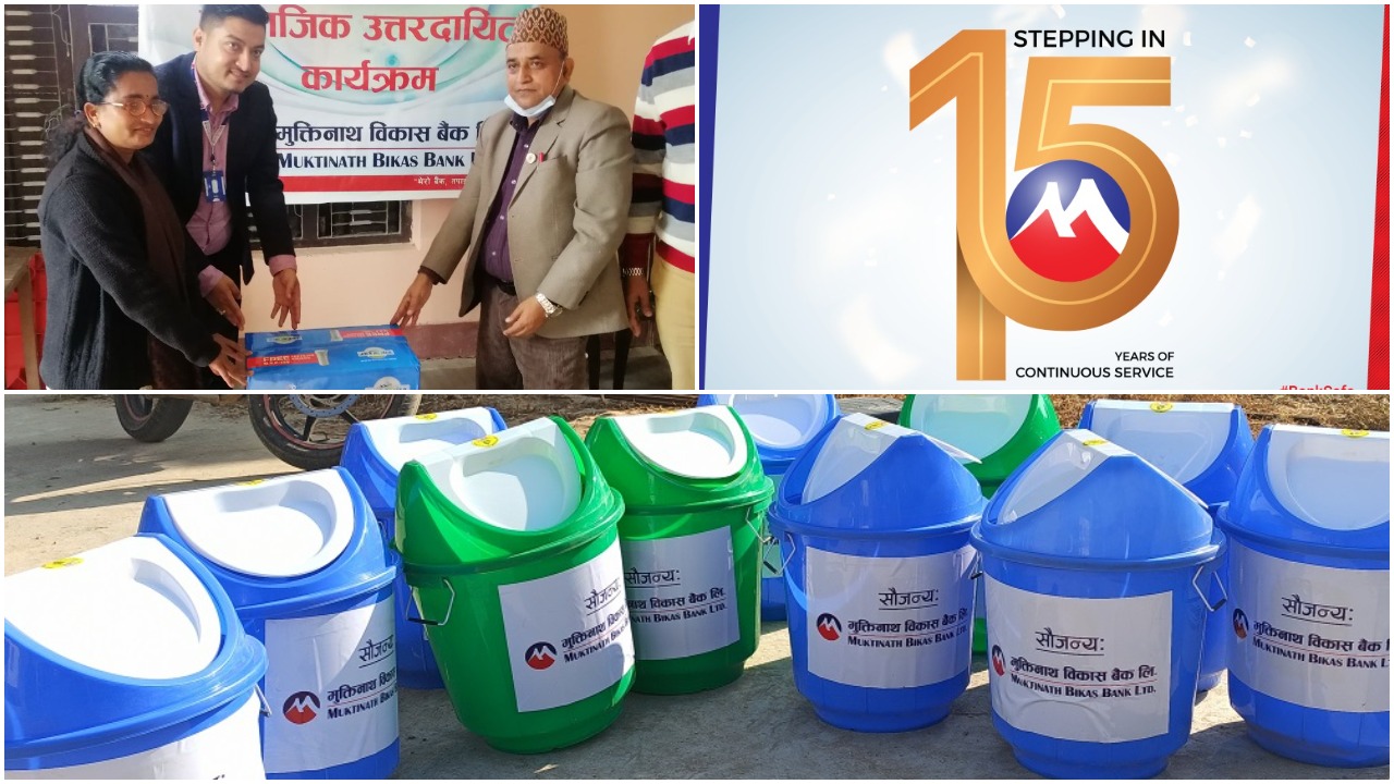 मुक्तिनाथ विकास बैंकको वार्षिक उत्सवको अवसरमा विभिन्न कार्यक्रम सम्पन्न
