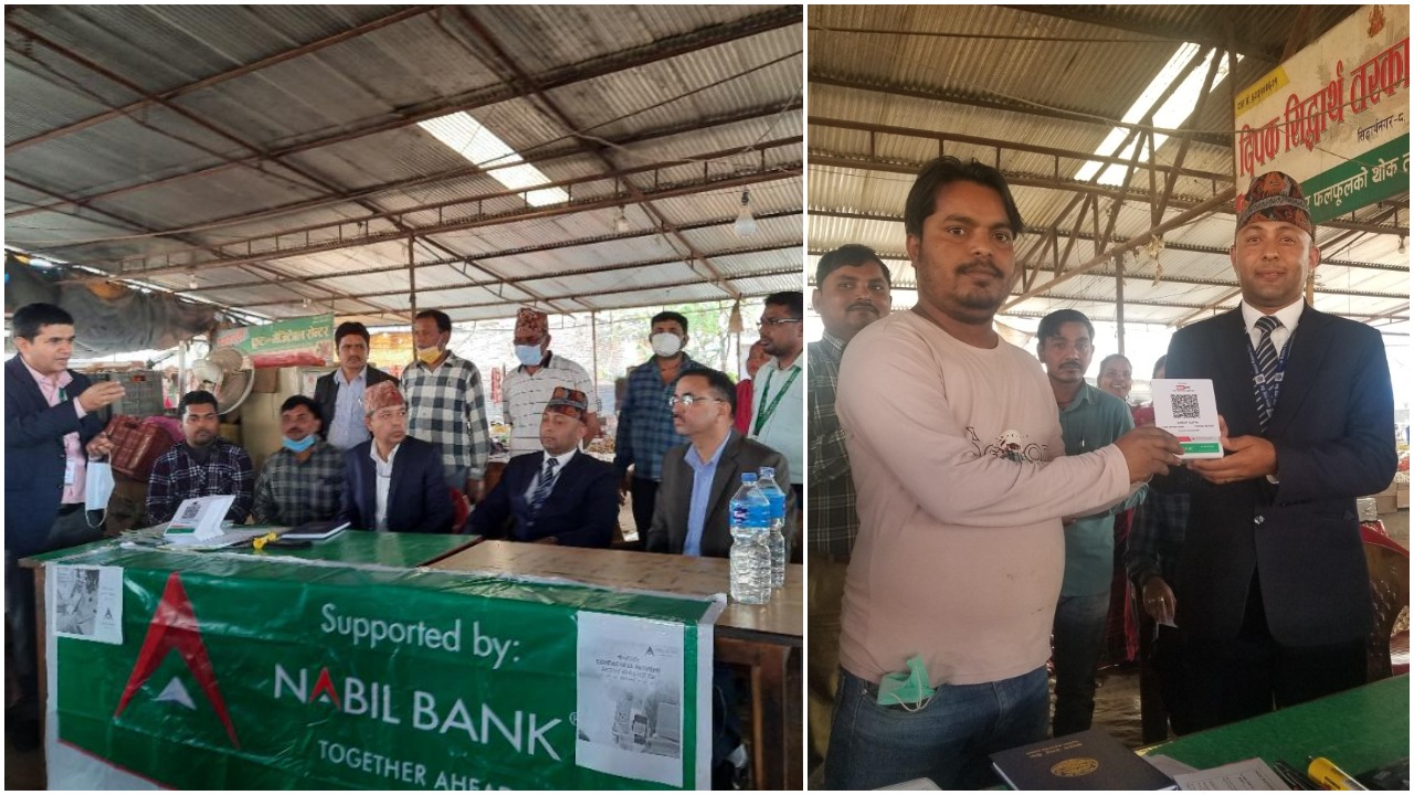 भैरहवाको तरकारी तथा फलफूल बजारमा नबिल बैंकको क्यूआर भुक्तानी सेवा