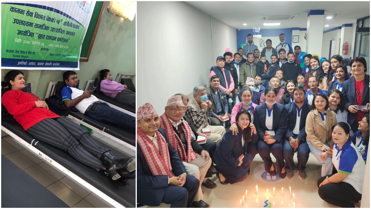 कामना सेवा विकास बैंकको वार्षिक उत्सवमा रक्तदान कार्यक्रम सम्पन्न
