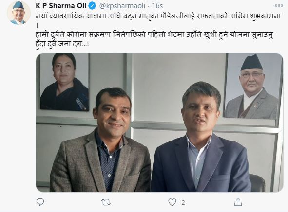 प्रधानमन्त्रीको ट्विटर अकाउन्ट ‘दुरुपयोग’
