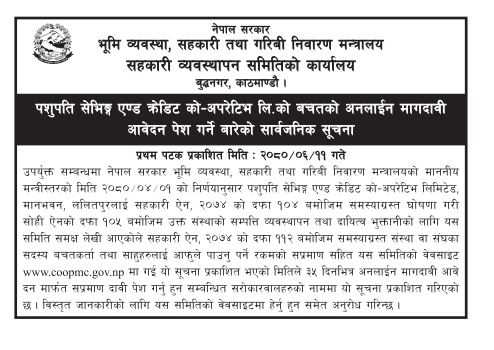 पशुपति सेभिङ्ग एण्ड क्रेडिटका बचत कर्तालाई ३५ दिने सूचना