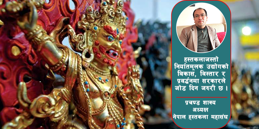 ‘हस्तकला मेलाले व्यापारघाटा न्यूनीकरणमा टेवा पुर्याउनेछ’