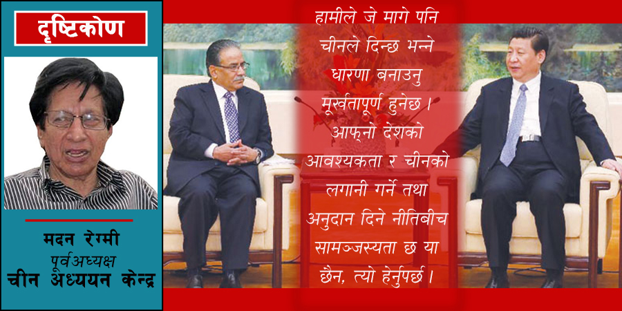 प्रचण्डले चीनमा के माग्ने, के नमाग्ने ?