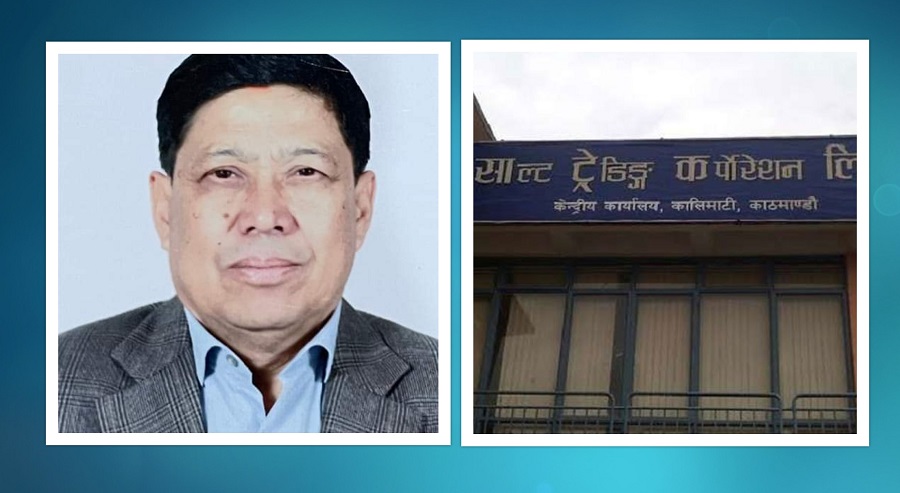 साल्ट ट्रेडिङको अध्यक्षमा प्रदिपलाल श्रेष्ठ नियुक्त