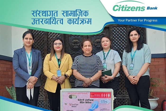 सिटिजन्स बैंकद्धारा अर्ली चाइल्डहुड सेन्टरलाई सेनेटरी प्याड र मेसिन वितरण