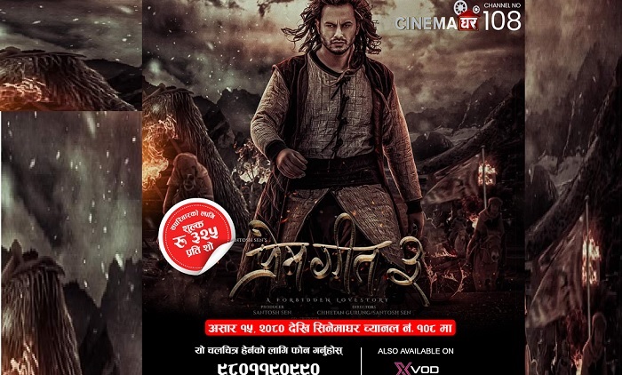 प्रेम गीत ३ डिशहोममा एक्सक्लुशिभ प्रदर्शन हुँदै