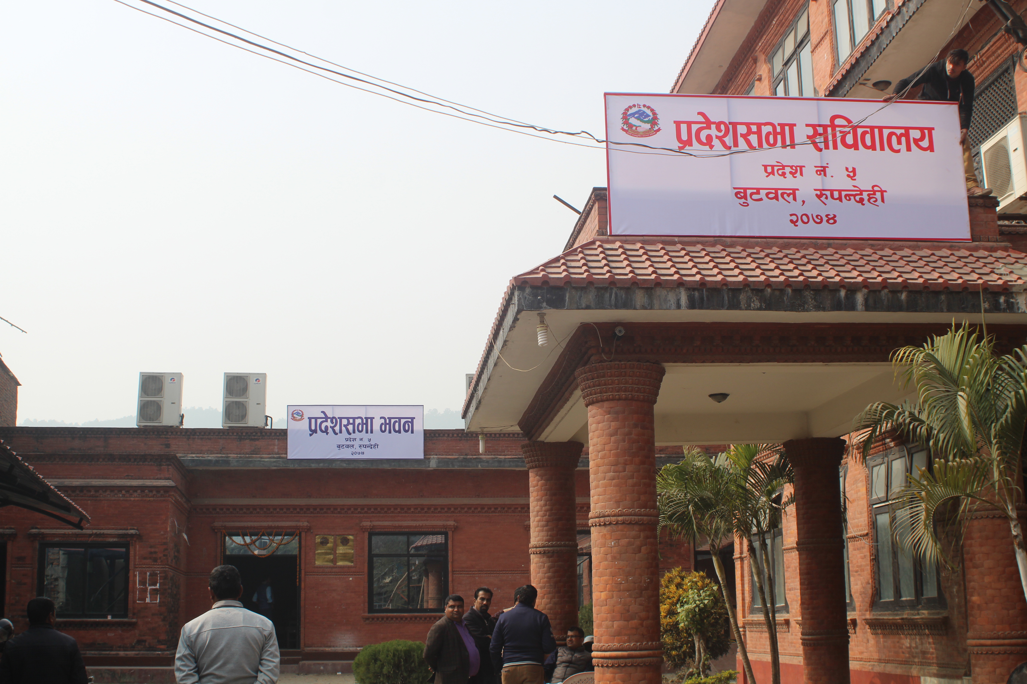 प्रदेश ५ : राजधानी र नामको प्रस्तावमा मतदान गर्ने नेकपाको निर्णय