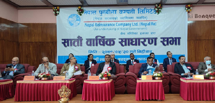 नेपाल पुनर्बीमा कम्पनीले पारित गर्यो अघिल्लो आर्थिक वर्षको लाभांश