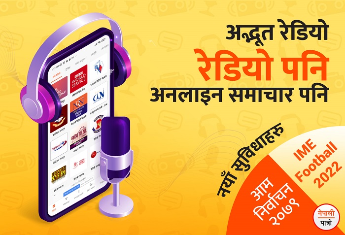 नेपाली पात्रोको नयाँ अपडेट सार्वजनिक