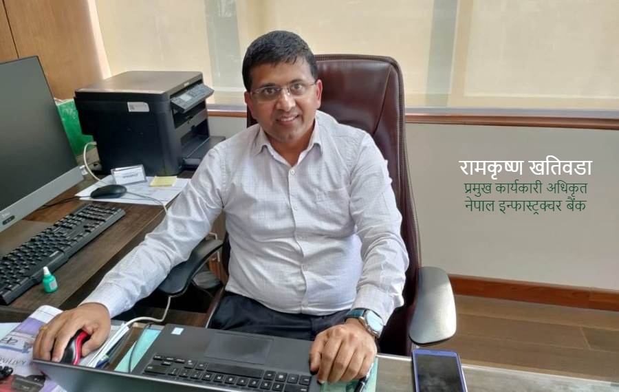 'इन्फास्ट्रक्चर बैंकको शेयरमा देखिएको आकर्षणले अचम्मित र उत्साहित छाैं'