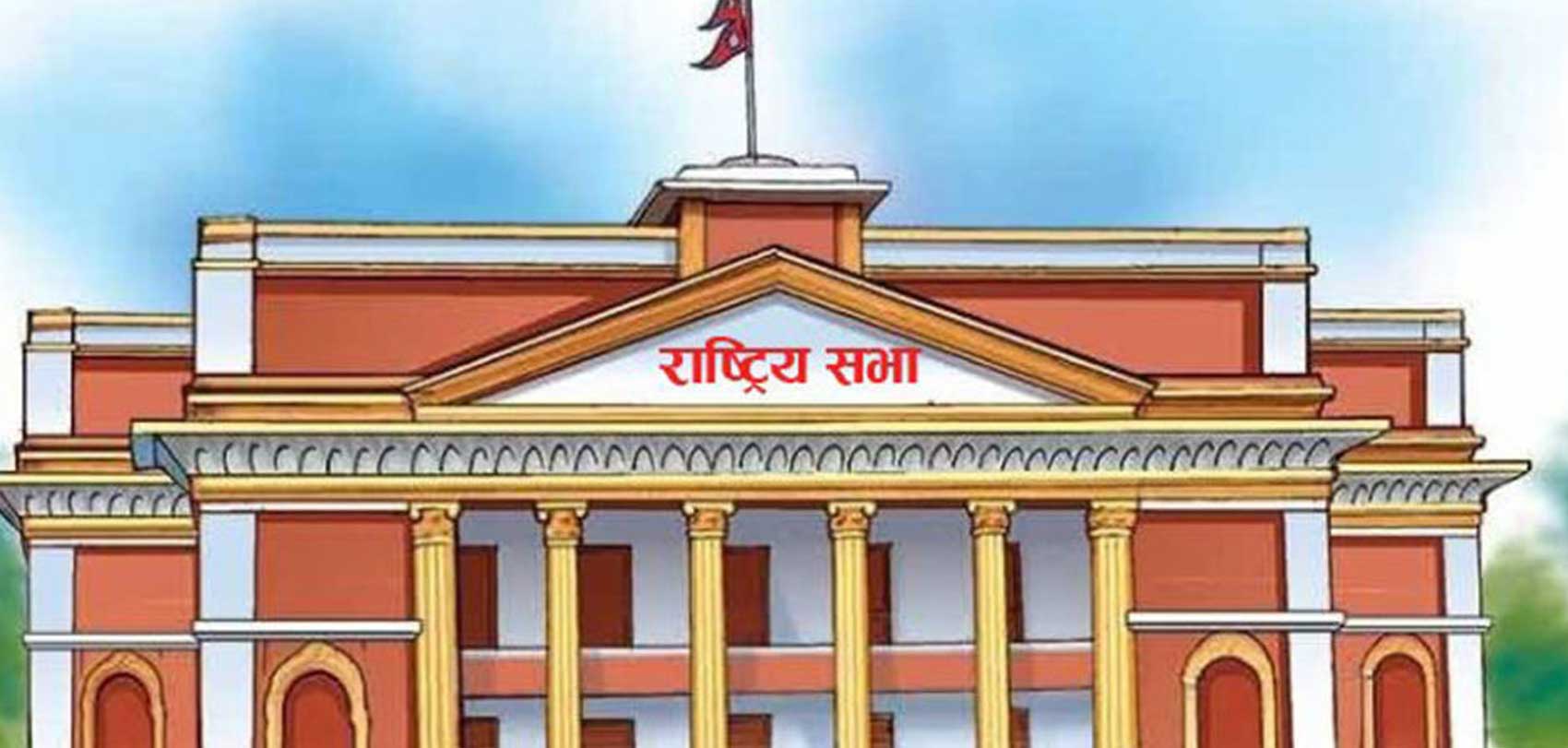 राष्ट्रियसभा २० सदस्यको फागुन २१ मा पदावधि सकिँदै