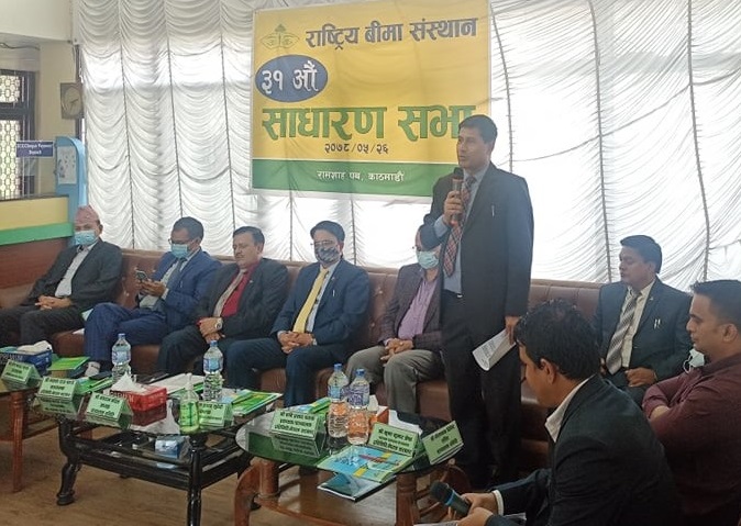 राष्ट्रिय बीमा संस्थानको तीन वर्षको साधारणसभा सम्पन्न