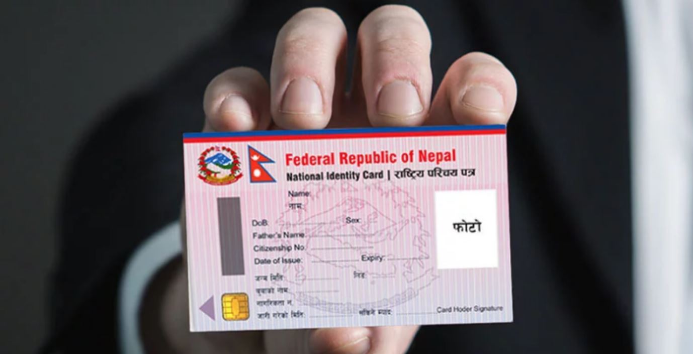 बैंक खाता खोल्न अनिवार्य राष्ट्रिय परिचय पत्र चाहिने !