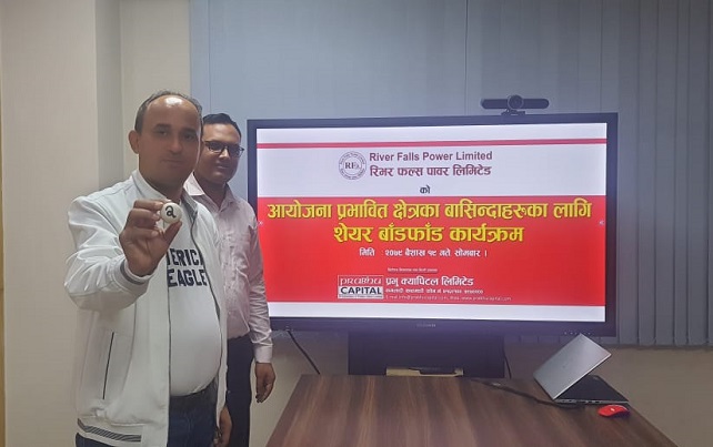 रिभर फल्स पावर लिमिटेडको आइपिओ बाँडफाँड
