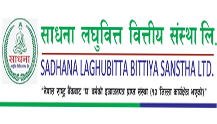साधना लघुवित्तद्वारा लाभांश वितरण शुरु