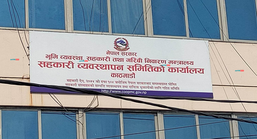 समस्याग्रस्त दुई सहकारीका बचतकर्ताको रकम फिर्ता