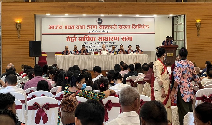 आर्जन बचत तथा ऋण सहकारी संस्थाको वार्षिक साधारण सभा सम्पन्न