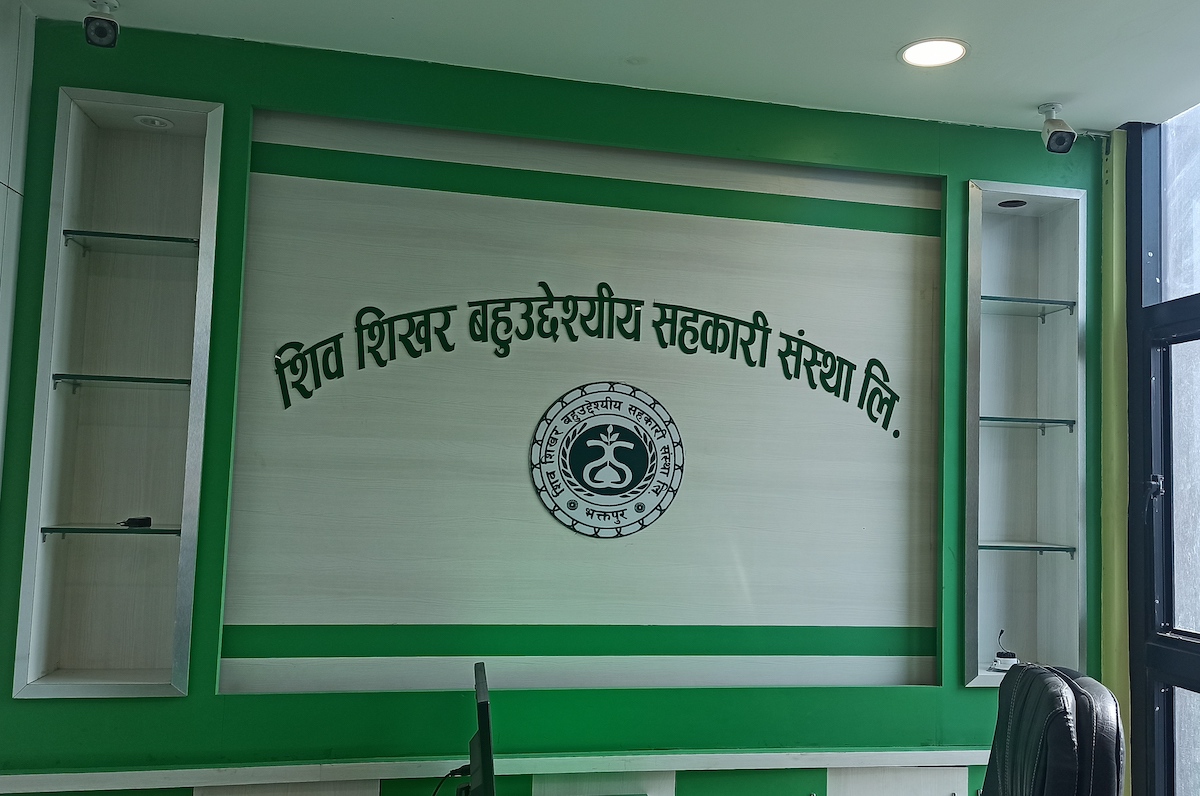 शिवशिखर सहकारीले बचतकर्ताको २० करोड ७८ लाख ठगी गरेको उजुरी