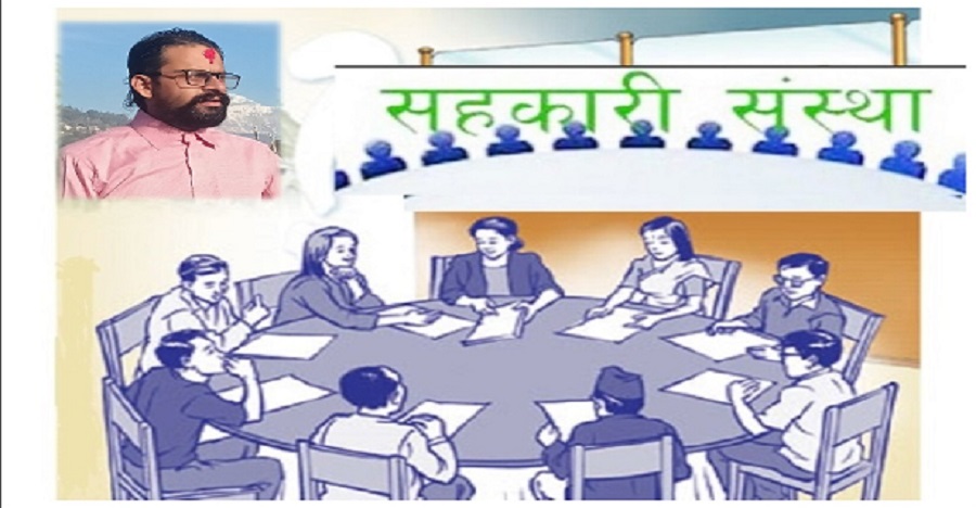 सहकारी डुबाउने वा उकास्ने सदस्यहरू कै हातमा हुन्छ