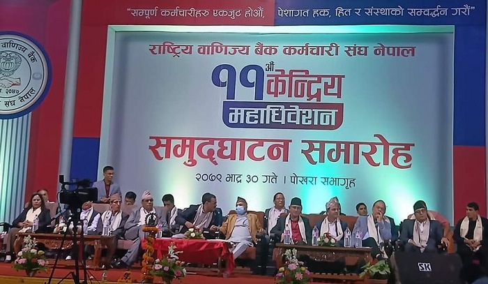 राष्ट्रिय वाणिज्य बैंक कर्मचारी संघ नेपालको ११ औं महाधिवेशन सम्पन्न, अध्यक्षमा पाण्डेय निर्वाचित