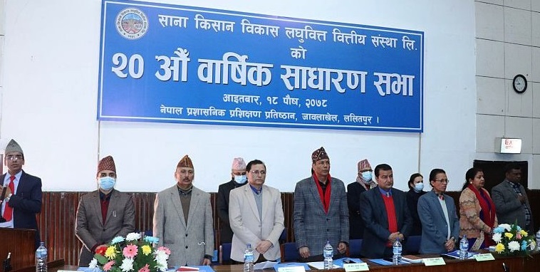 साना किसान विकास लघुवित्तको २६.३१ प्रतिशत लाभांश पारीत