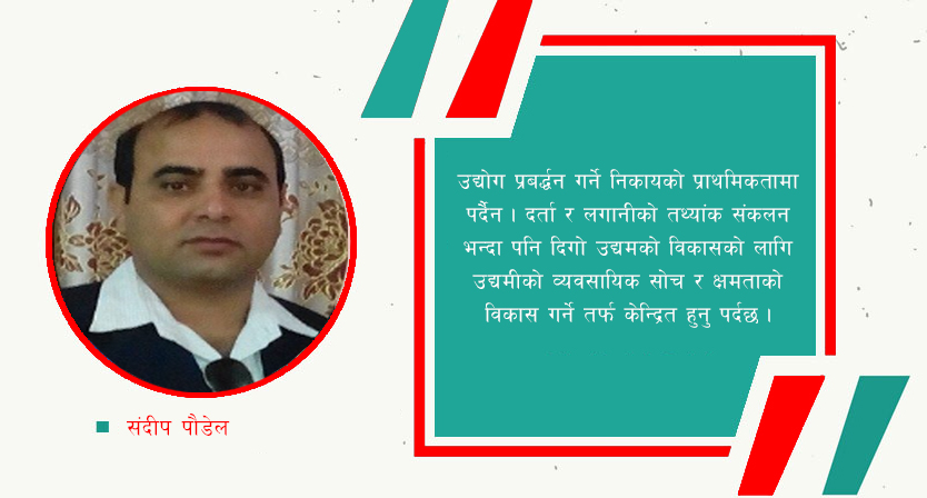 ‘स्टार्ट अपहरूले यसो गरे व्यवसायमा सफलता पाउँन सकिन्छ’