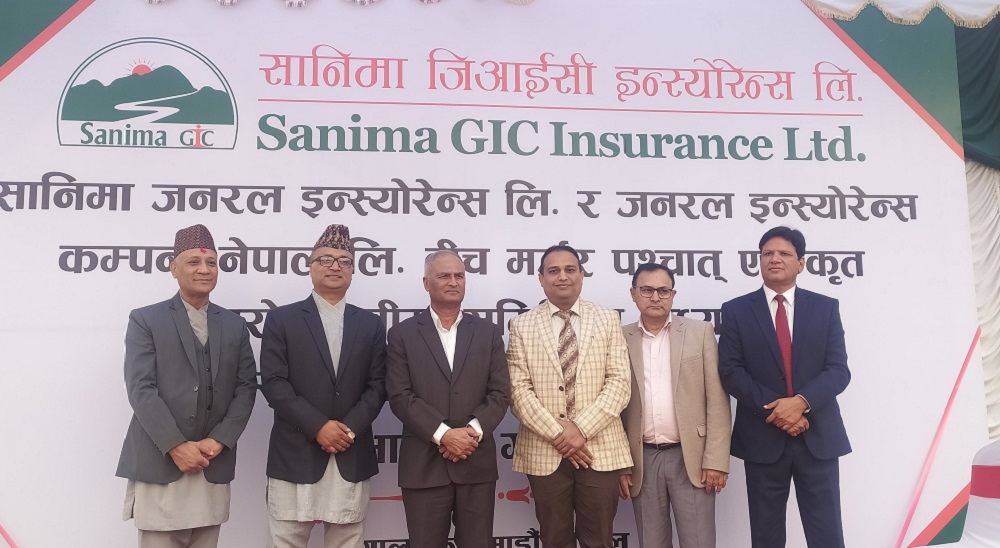 सानिमा जिआईसी इन्स्योरेन्स कम्पनीको नाममा एकीकृत कारोबार शुरु
