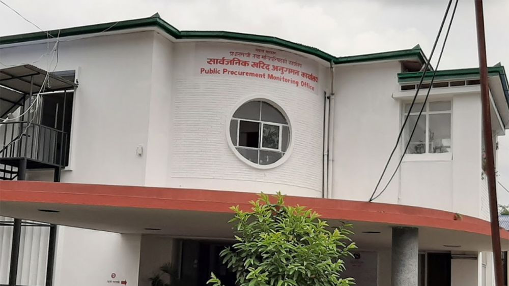 सार्वजनिक खरिदमा संलग्न कर्मचारीको योग्यता निर्धारण
