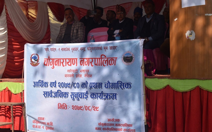 चाँगुनारायण नगरपालिकाको पहिलो पटक सार्वजनिक रूपमा नै सार्वजनिक सुनुवाइ सम्पन्न