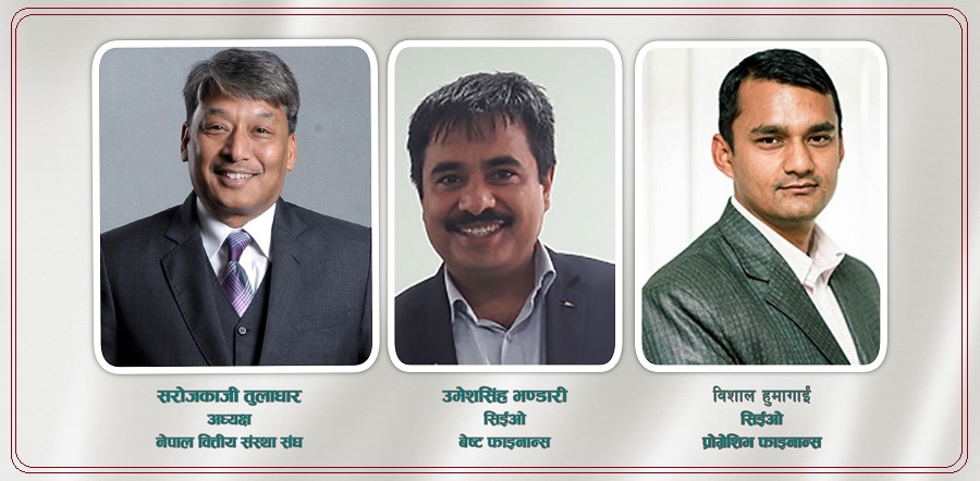 फाइनान्स सञ्चालकको गुनासो : म स्याल होइन बाघ हुँ भन्दै हिँड्नु पर्यो