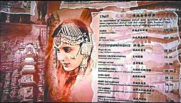 संघाईको एक रेस्टुरेन्ट मेन्युबाट भारतीय राजकुमारीको तस्विर हट्यो